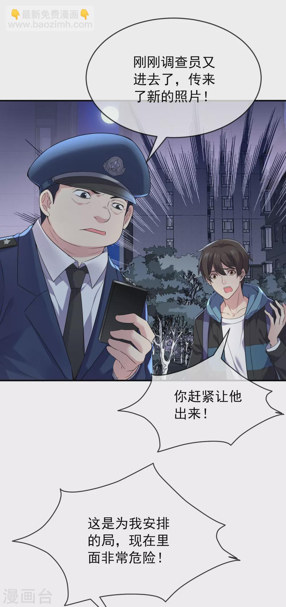 🍘我有一座冒险屋 第95话 红衣婴鬼 第3页