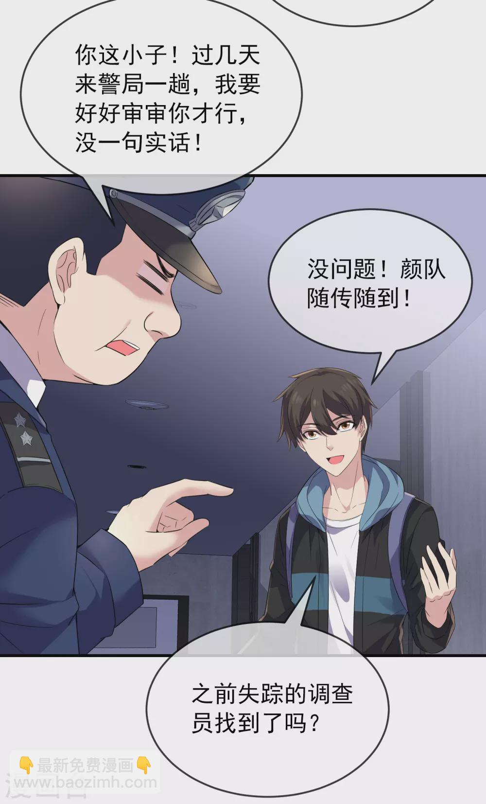 🍘我有一座冒险屋 第97话 守株待兔 第13页