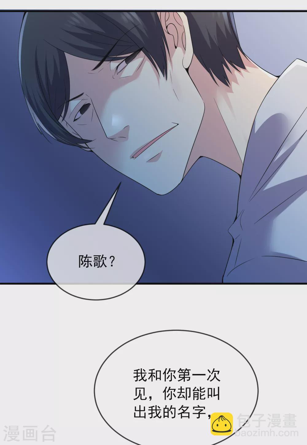 🍘我有一座冒险屋 第97话 守株待兔 第20页