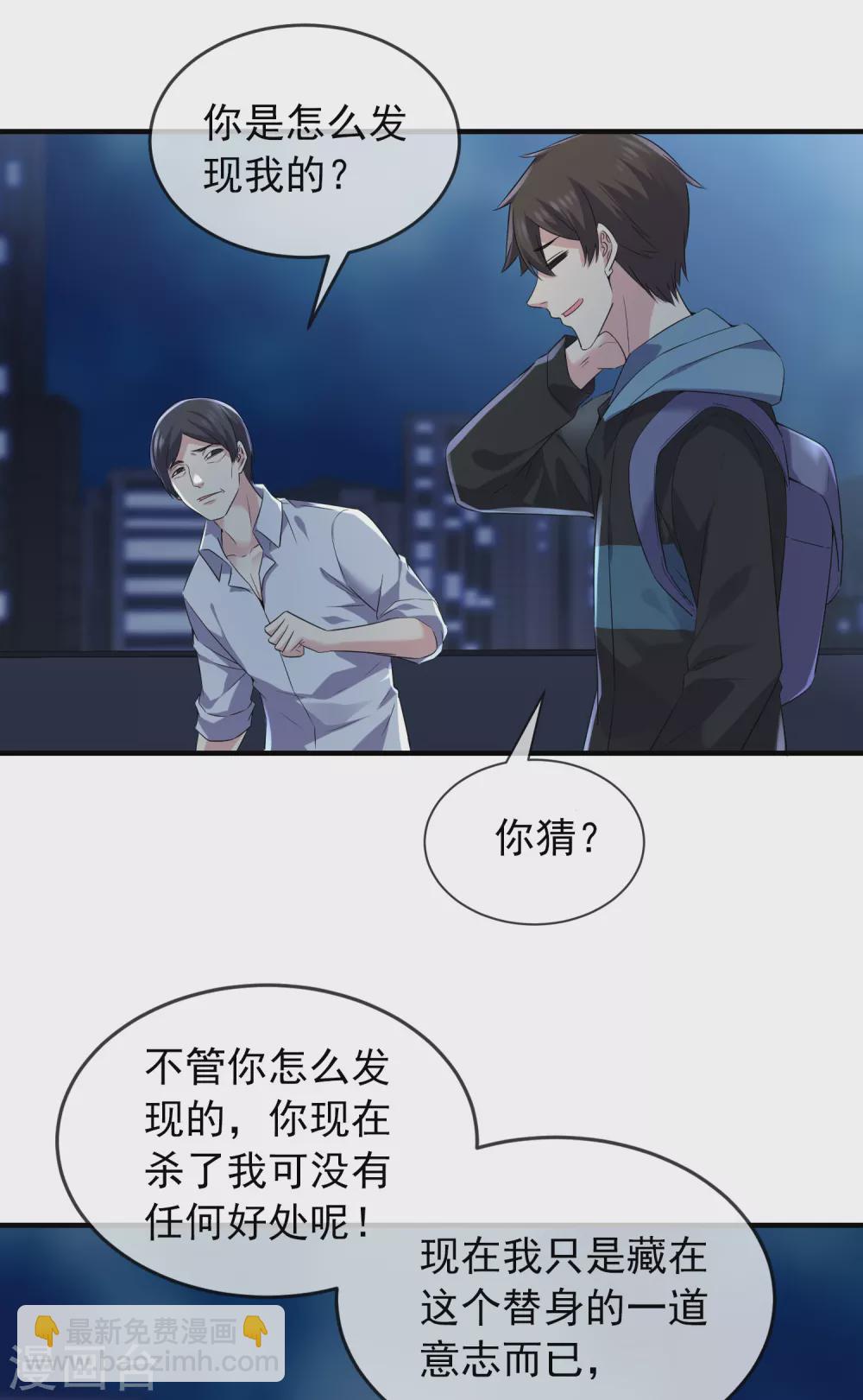 🍘我有一座冒险屋 第97话 守株待兔 第22页