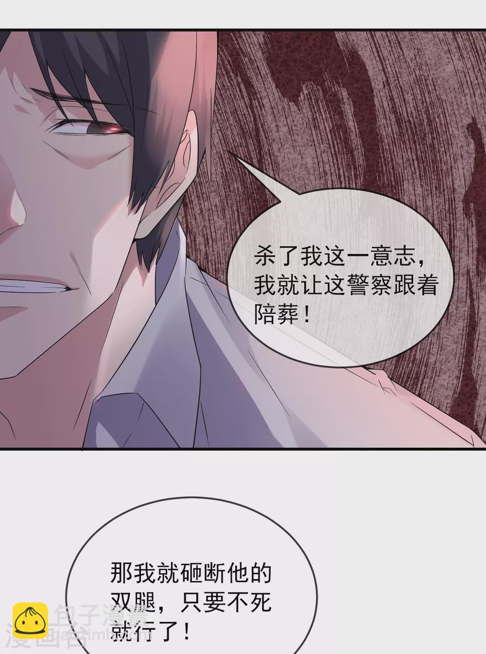 🍘我有一座冒险屋 第97话 守株待兔 第24页