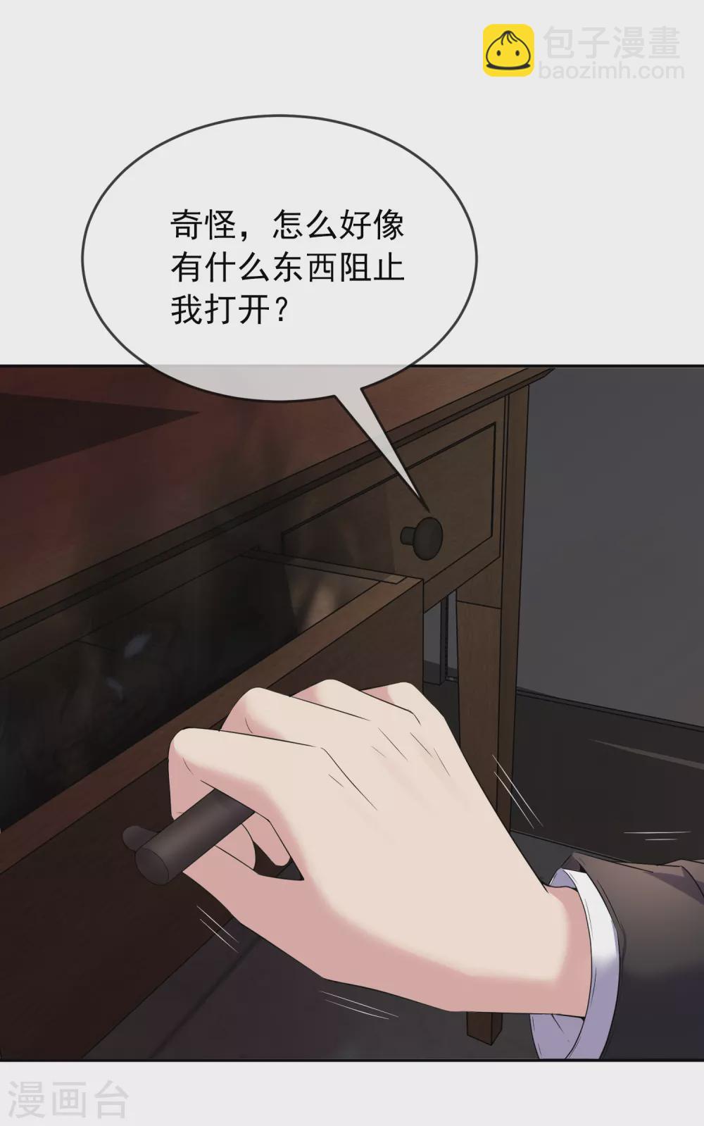 🍘我有一座冒险屋 第99话 加入新伙伴 第16页