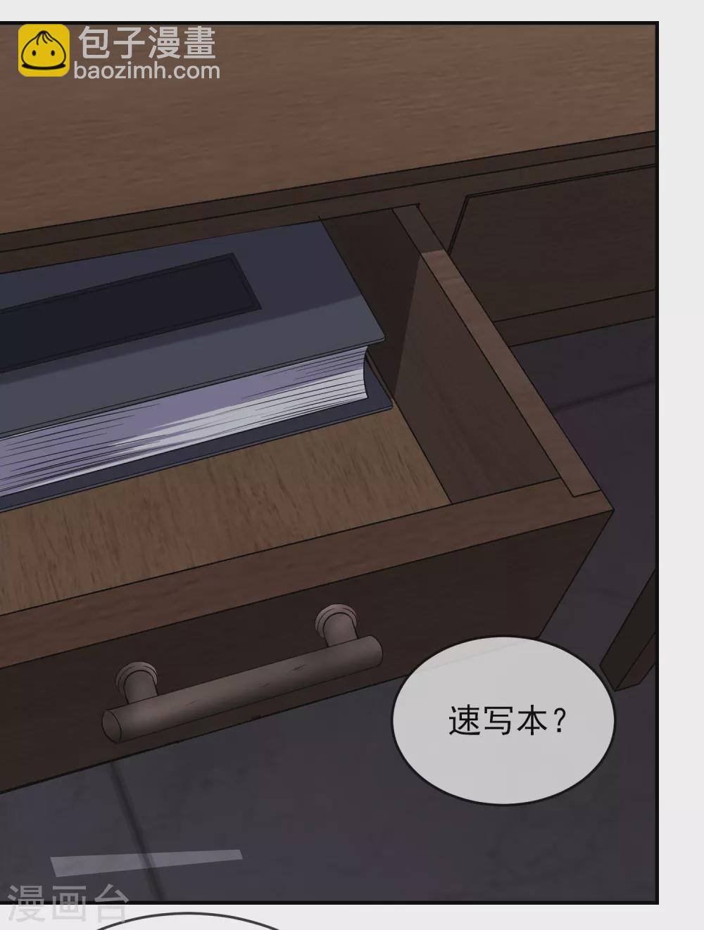 🍘我有一座冒险屋 第99话 加入新伙伴 第22页