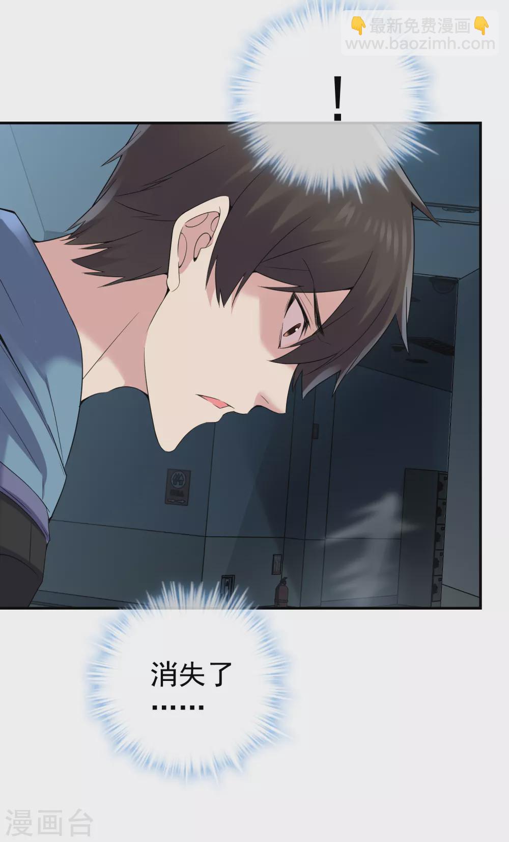 🍘我有一座冒险屋 第99话 加入新伙伴 第6页