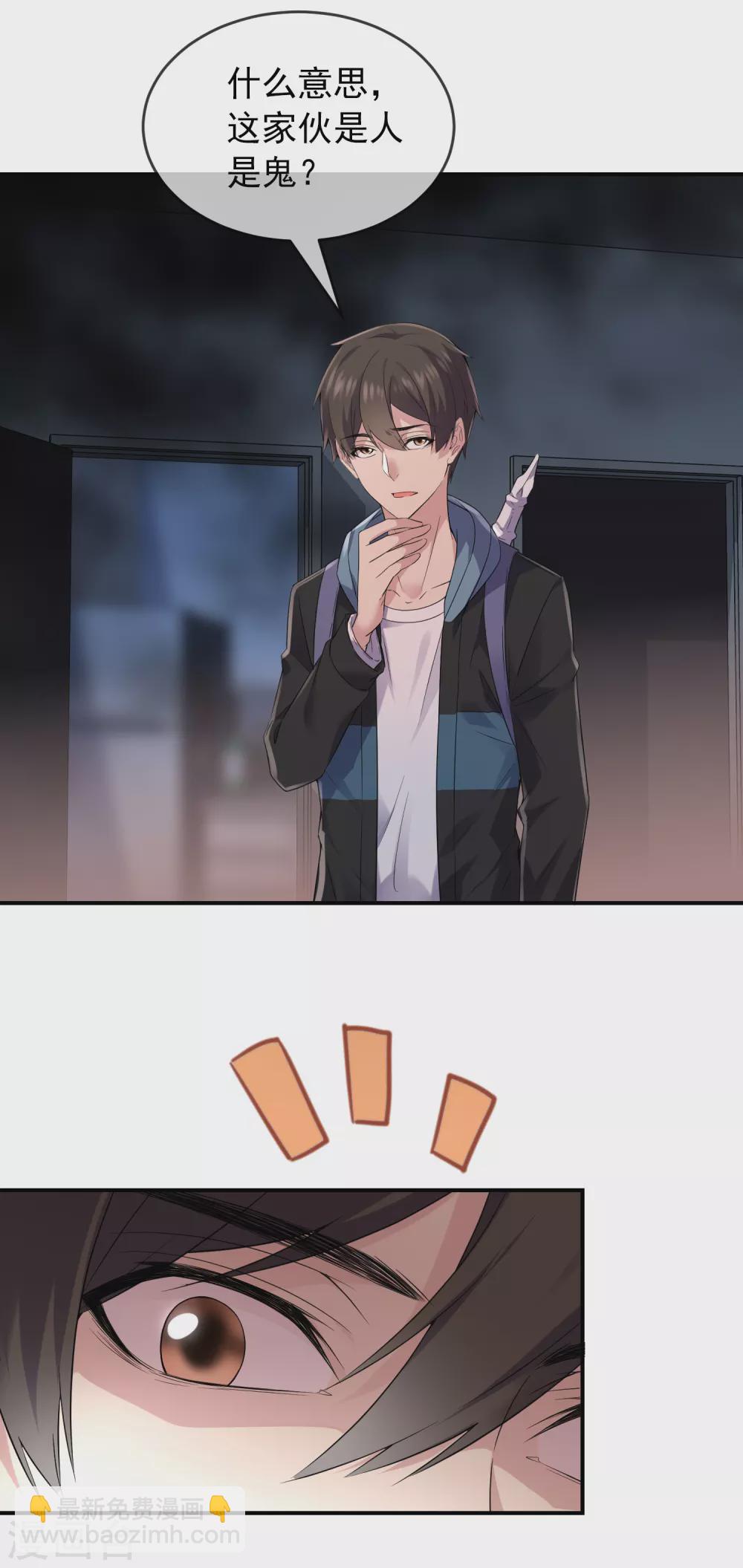🍘我有一座冒险屋 第99话 加入新伙伴 第7页