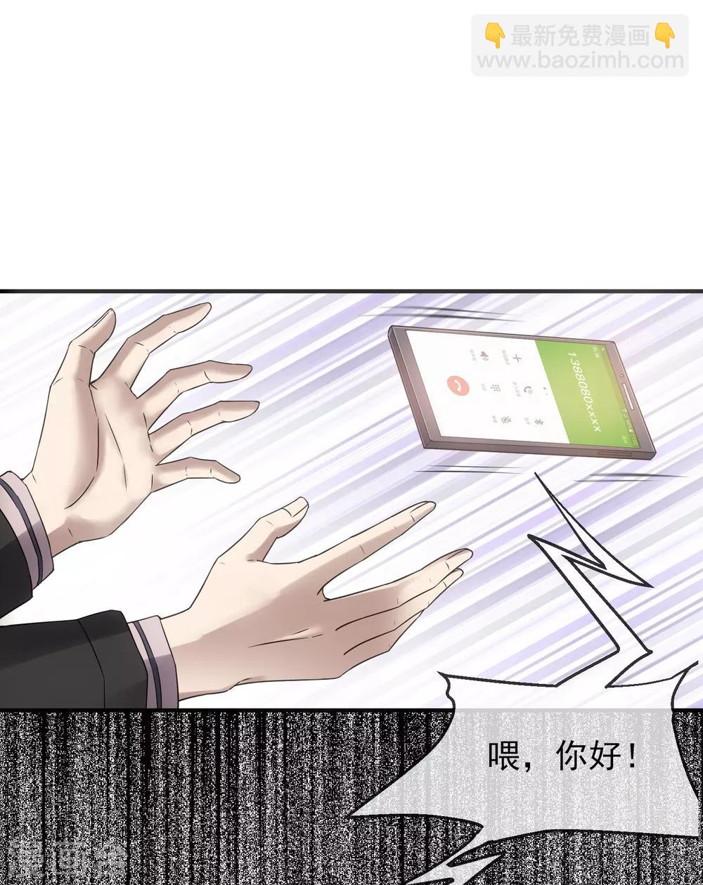 🍘我有一座冒险屋 第9话 谁是凶手？ 第14页