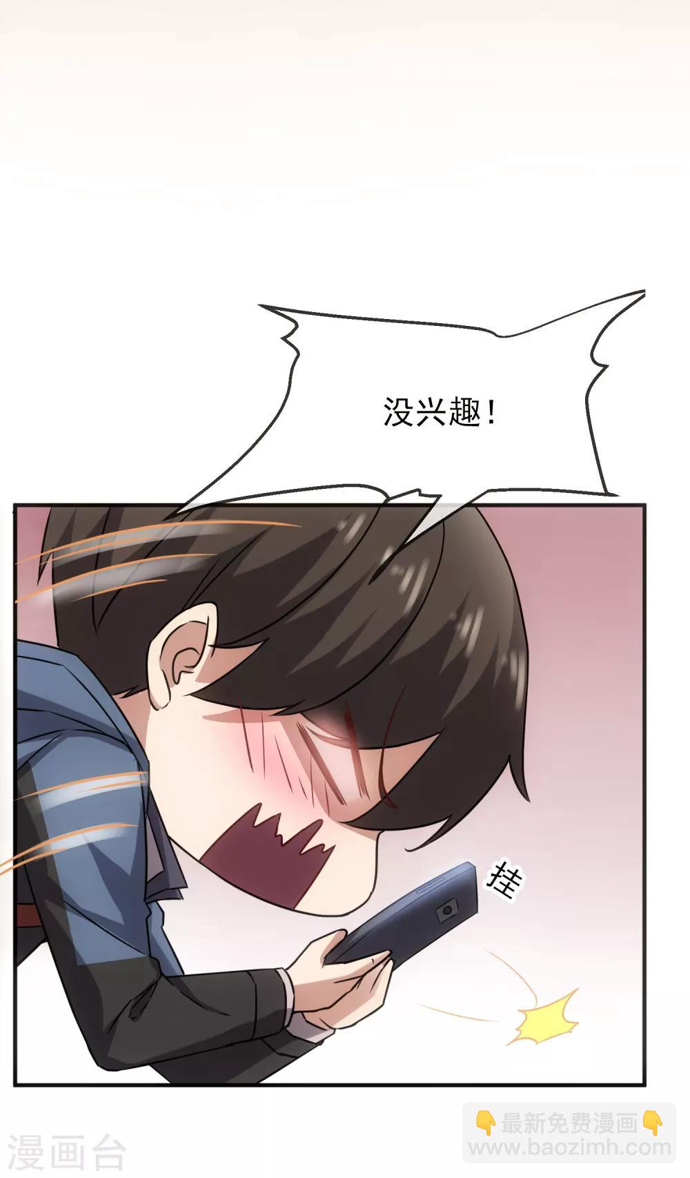 🍘我有一座冒险屋 第9话 谁是凶手？ 第17页