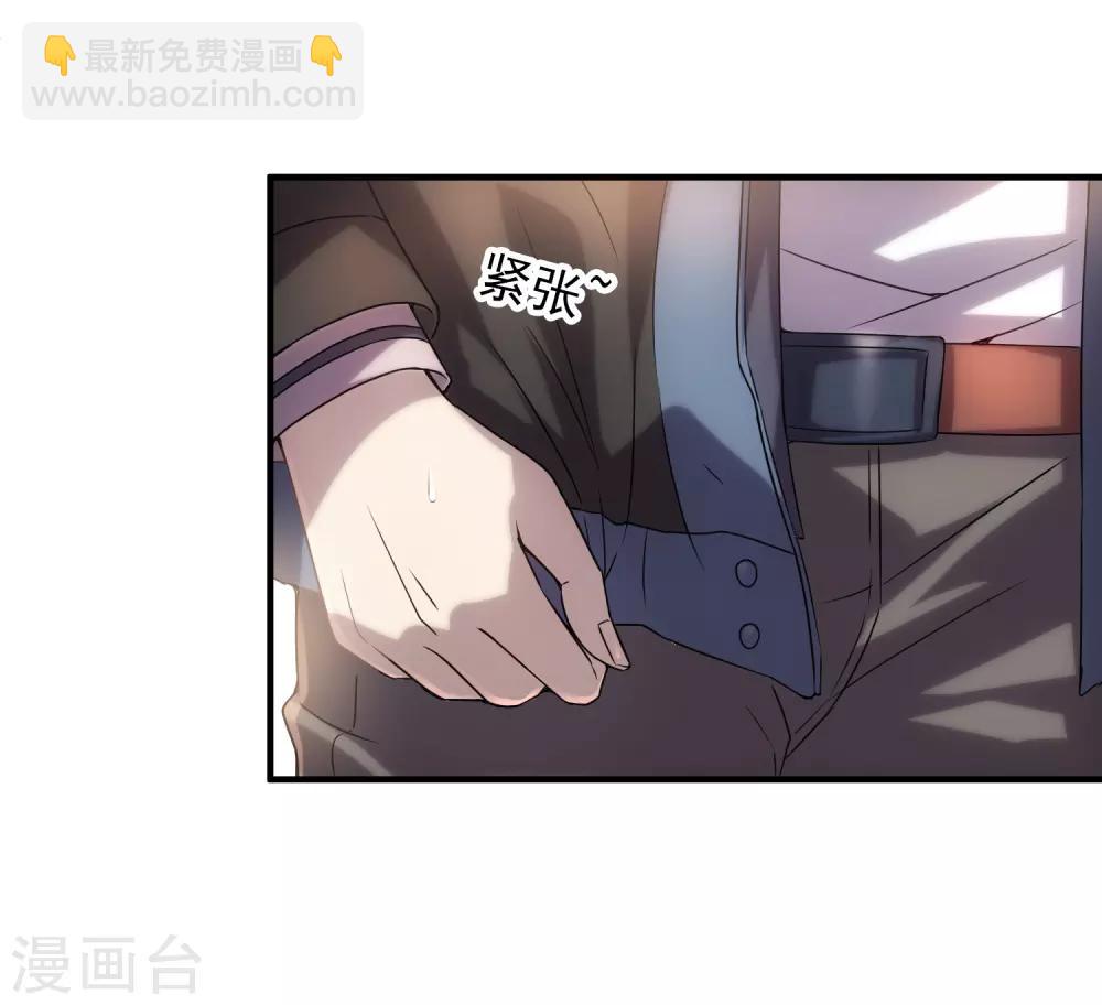 🍘我有一座冒险屋 第9话 谁是凶手？ 第20页