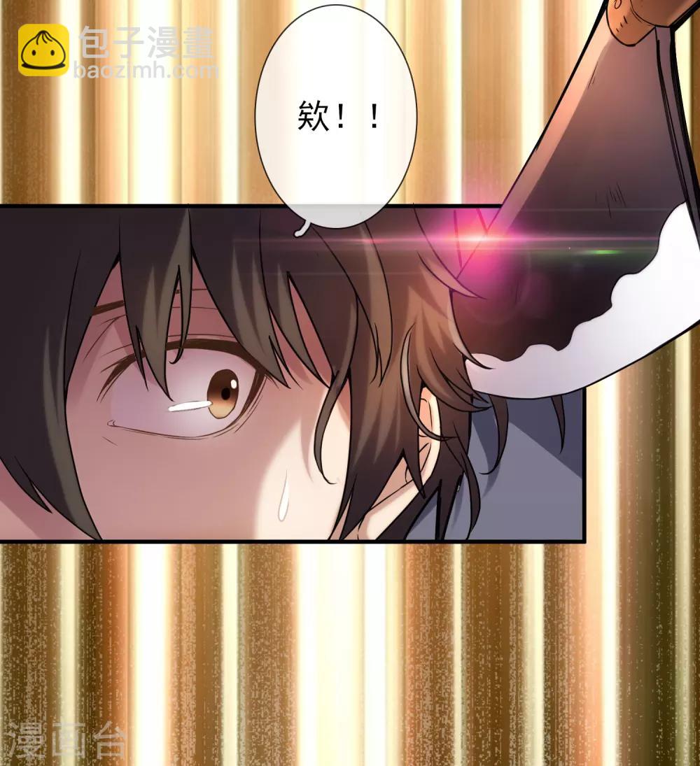 🍘我有一座冒险屋 第9话 谁是凶手？ 第25页