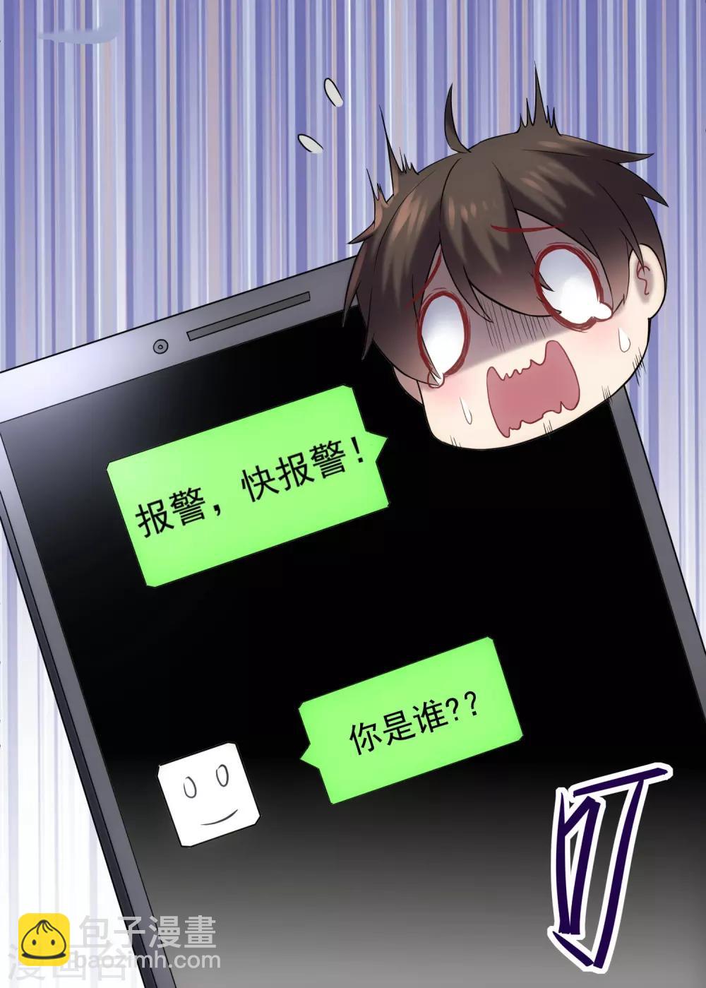 🍘我有一座冒险屋 第9话 谁是凶手？ 第3页