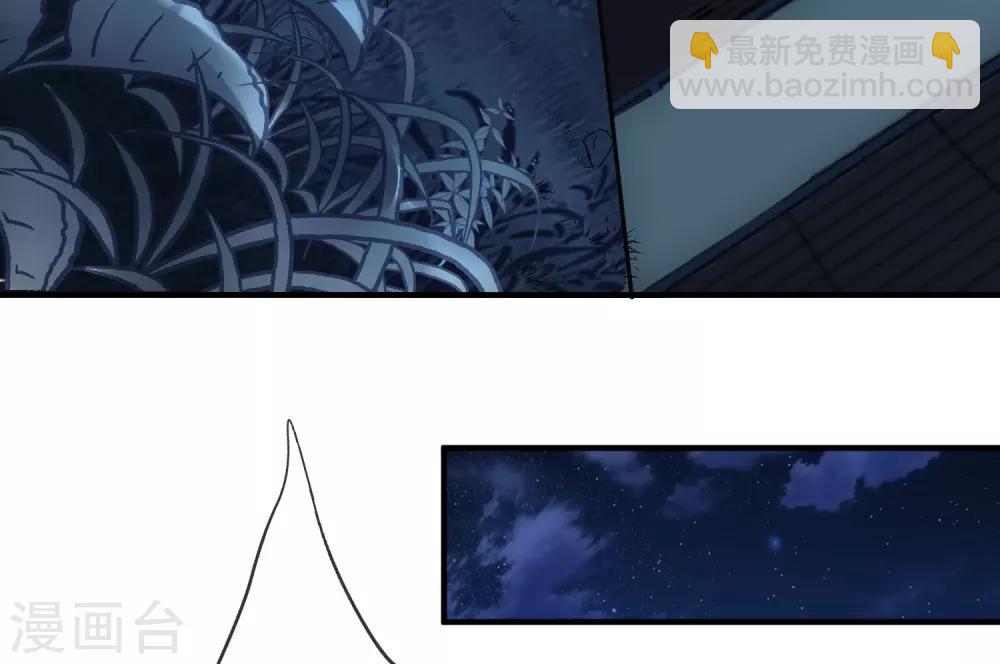 🍘我有一座冒险屋 第9话 谁是凶手？ 第30页