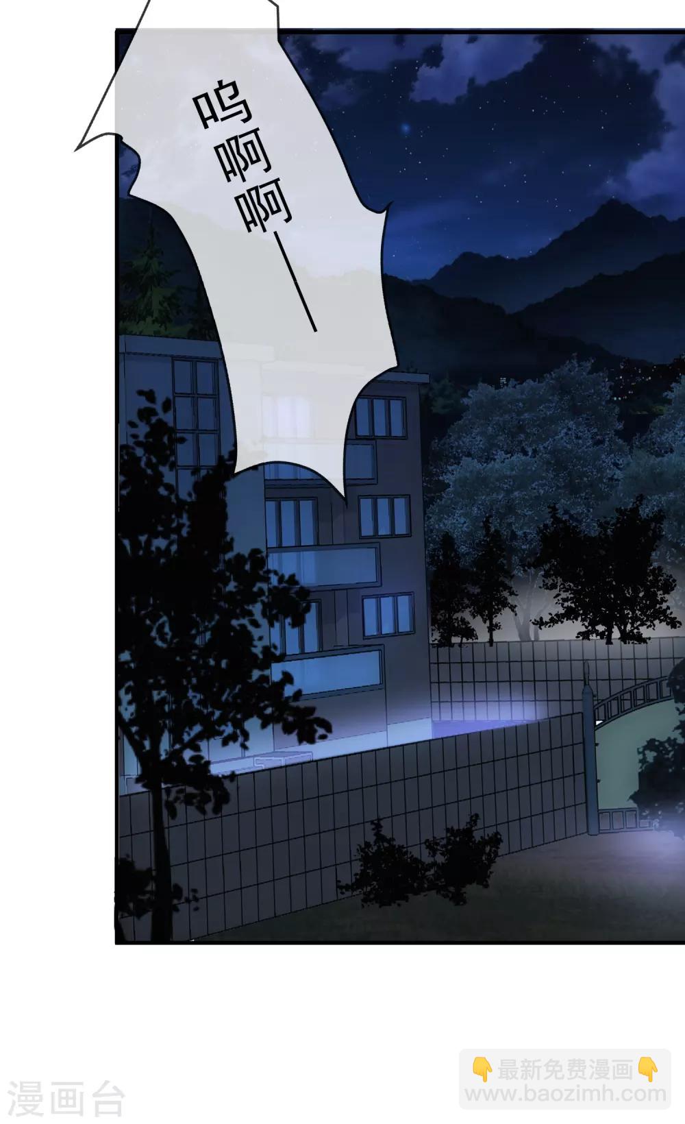 🍘我有一座冒险屋 第9话 谁是凶手？ 第31页