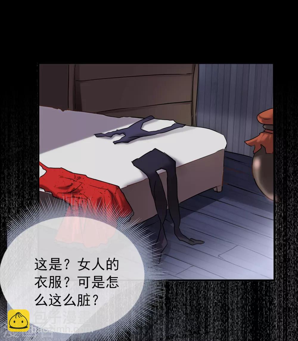 🍘我有一座冒险屋 第9话 谁是凶手？ 第39页