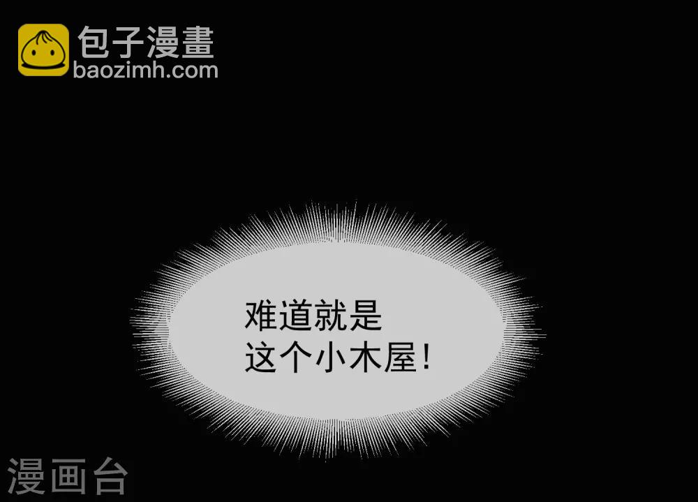 🍘我有一座冒险屋 第9话 谁是凶手？ 第47页