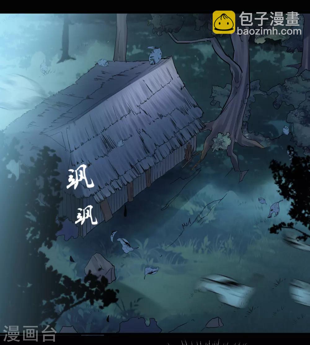 🍘我有一座冒险屋 第9话 谁是凶手？ 第48页