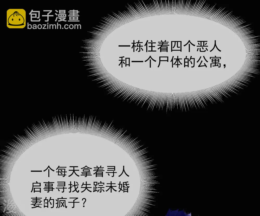 🍘我有一座冒险屋 第9话 谁是凶手？ 第49页