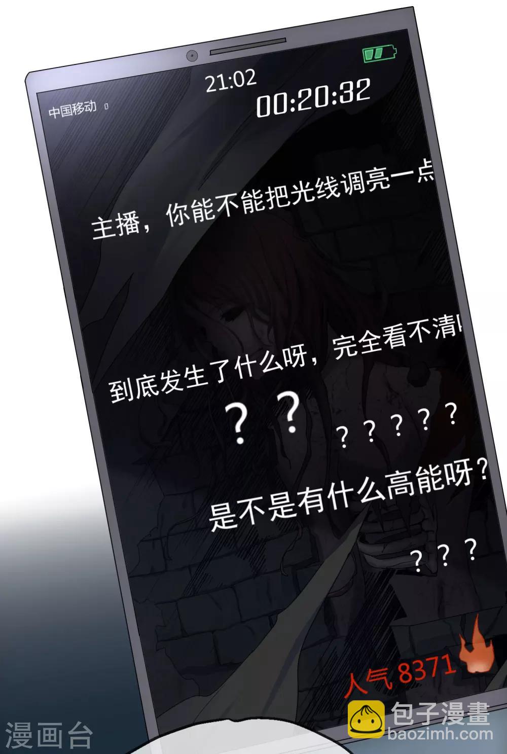 🍘我有一座冒险屋 第9话 谁是凶手？ 第5页