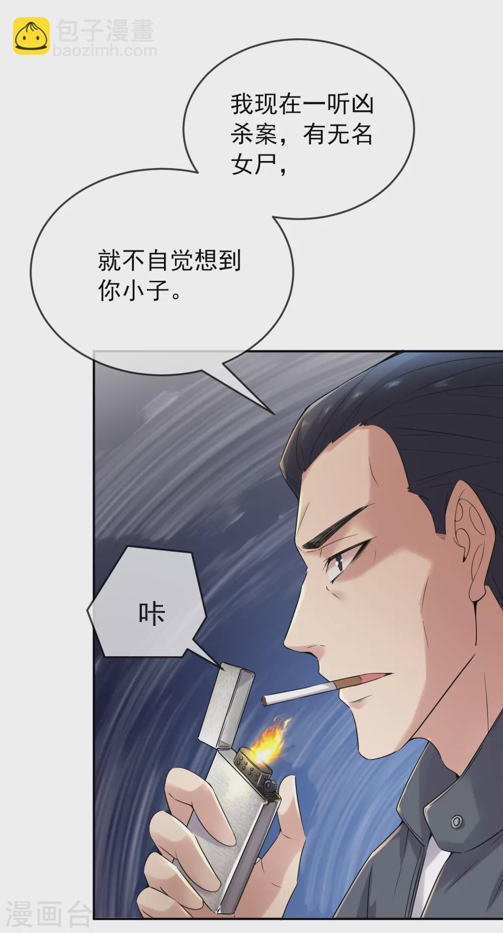 🍘我有一座冒险屋 第103话 躲不掉的试炼任务 第13页