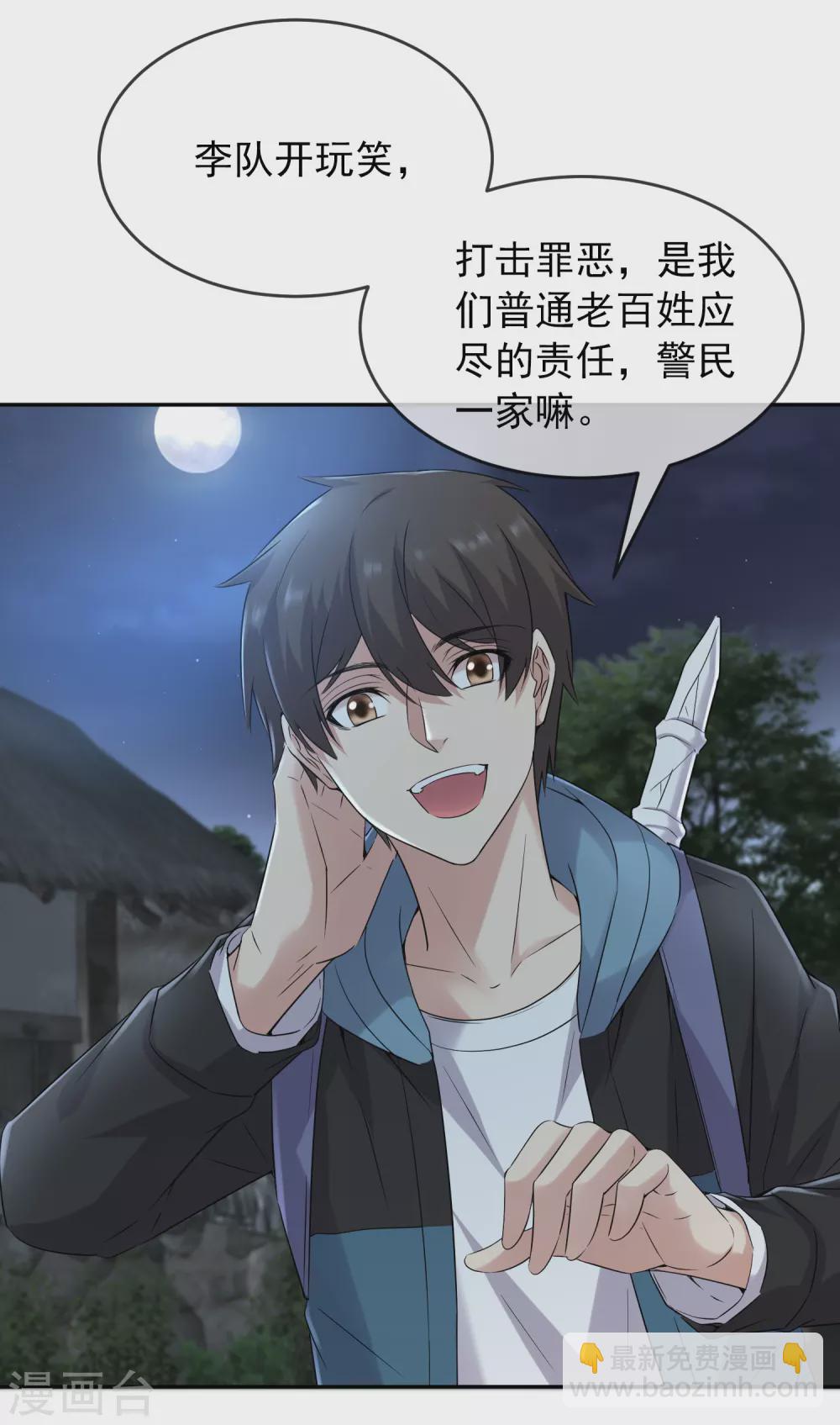 🍘我有一座冒险屋 第103话 躲不掉的试炼任务 第14页