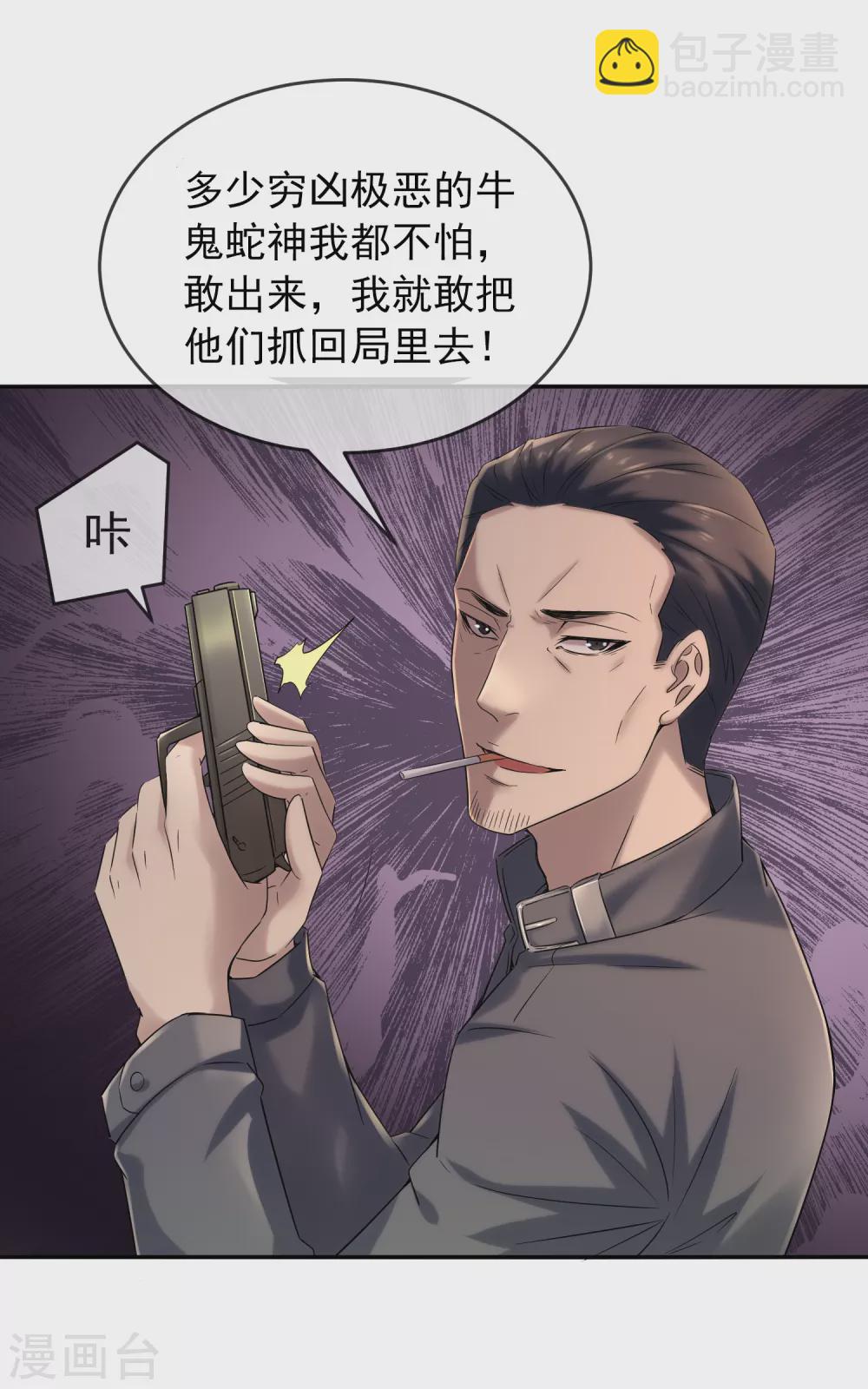 🍘我有一座冒险屋 第103话 躲不掉的试炼任务 第29页