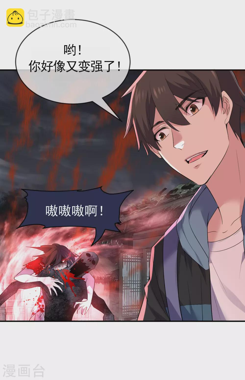 🍘我有一座冒险屋 第105话 红色寿衣 第21页