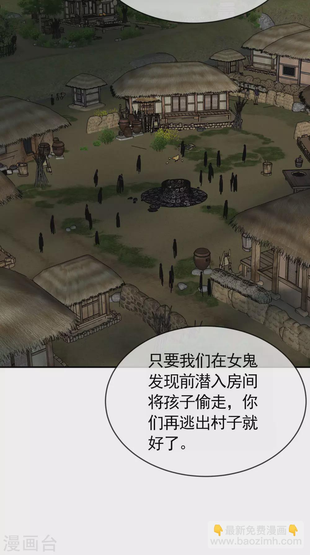 🍘我有一座冒险屋 第107话 救救我的孩子！ 第12页