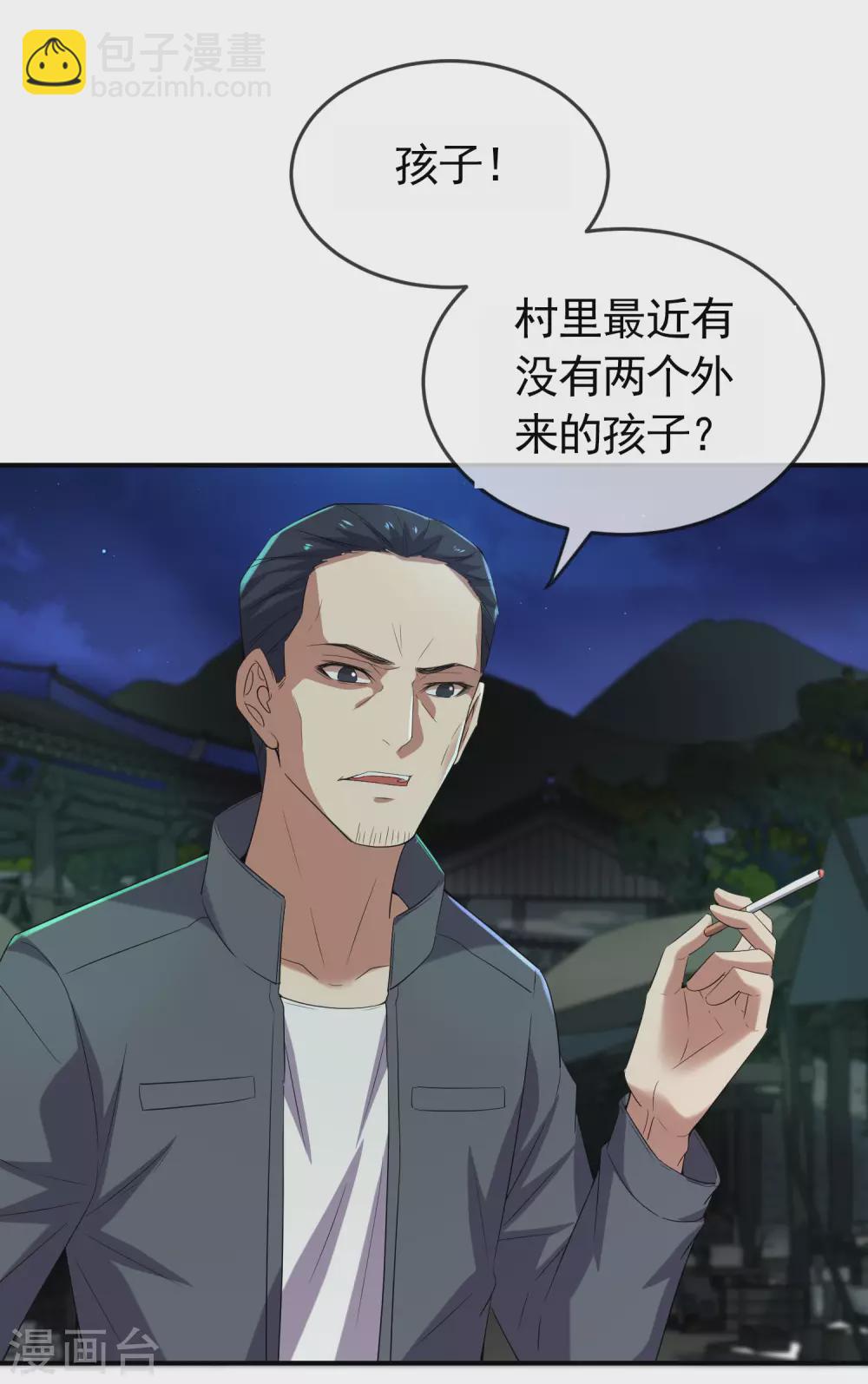 🍘我有一座冒险屋 第107话 救救我的孩子！ 第14页