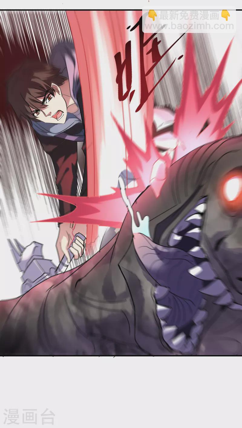 🍘我有一座冒险屋 第109话 群魔出动 第19页