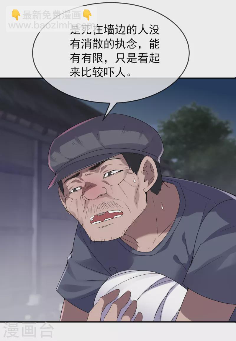 🍘我有一座冒险屋 第109话 群魔出动 第26页