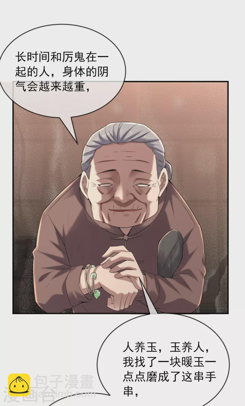 🍘我有一座冒险屋 第109话 群魔出动 第4页