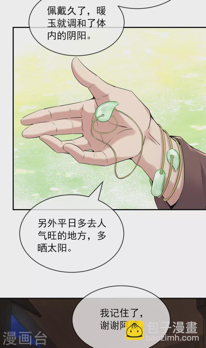 🍘我有一座冒险屋 第109话 群魔出动 第5页