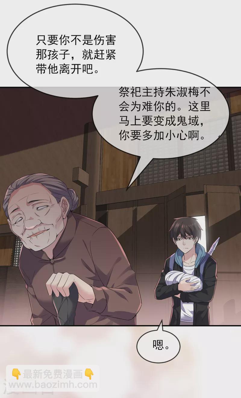 🍘我有一座冒险屋 第109话 群魔出动 第7页