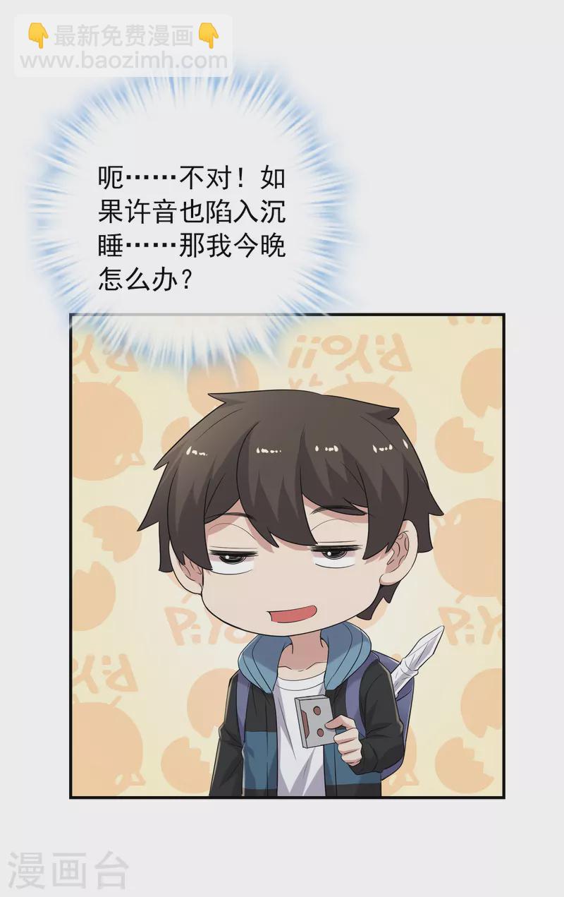 🍘我有一座冒险屋 第111话 挡我者，锤！ 第17页