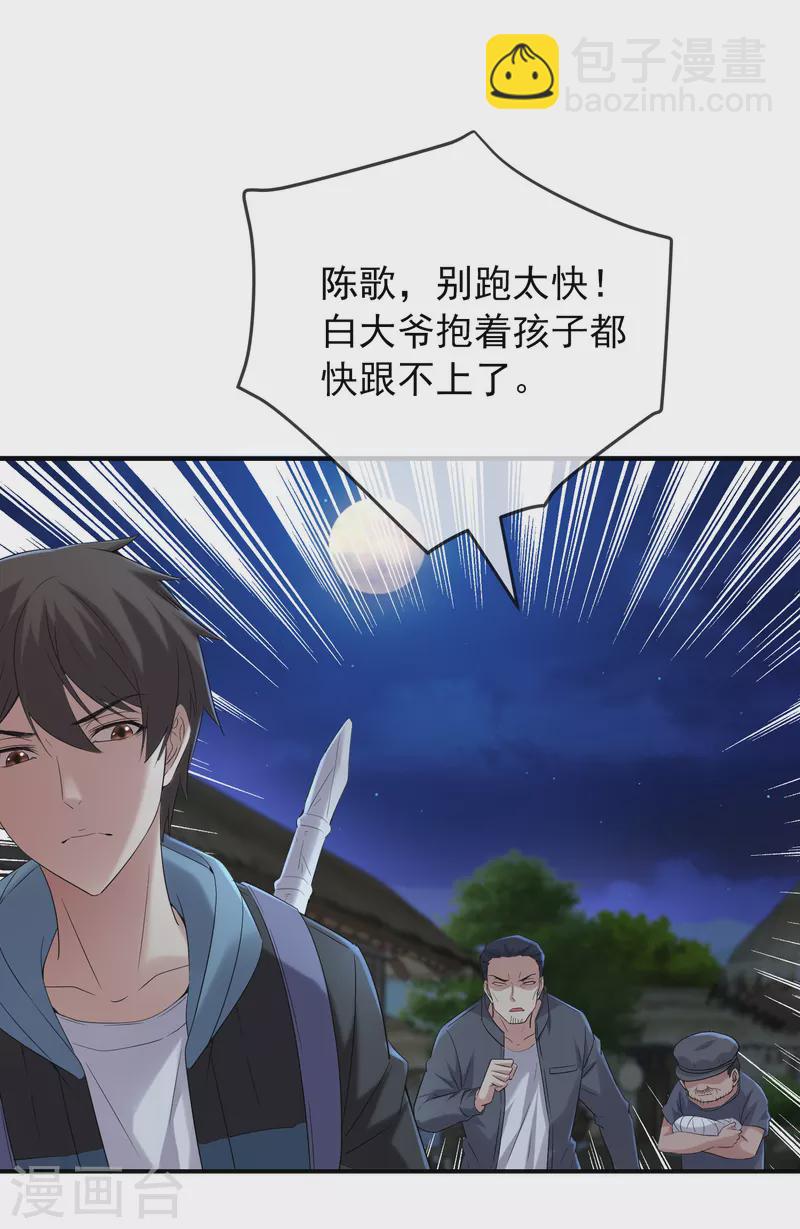 🍘我有一座冒险屋 第111话 挡我者，锤！ 第18页