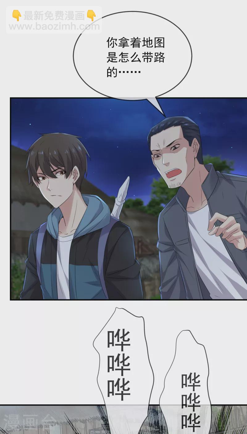 🍘我有一座冒险屋 第111话 挡我者，锤！ 第19页