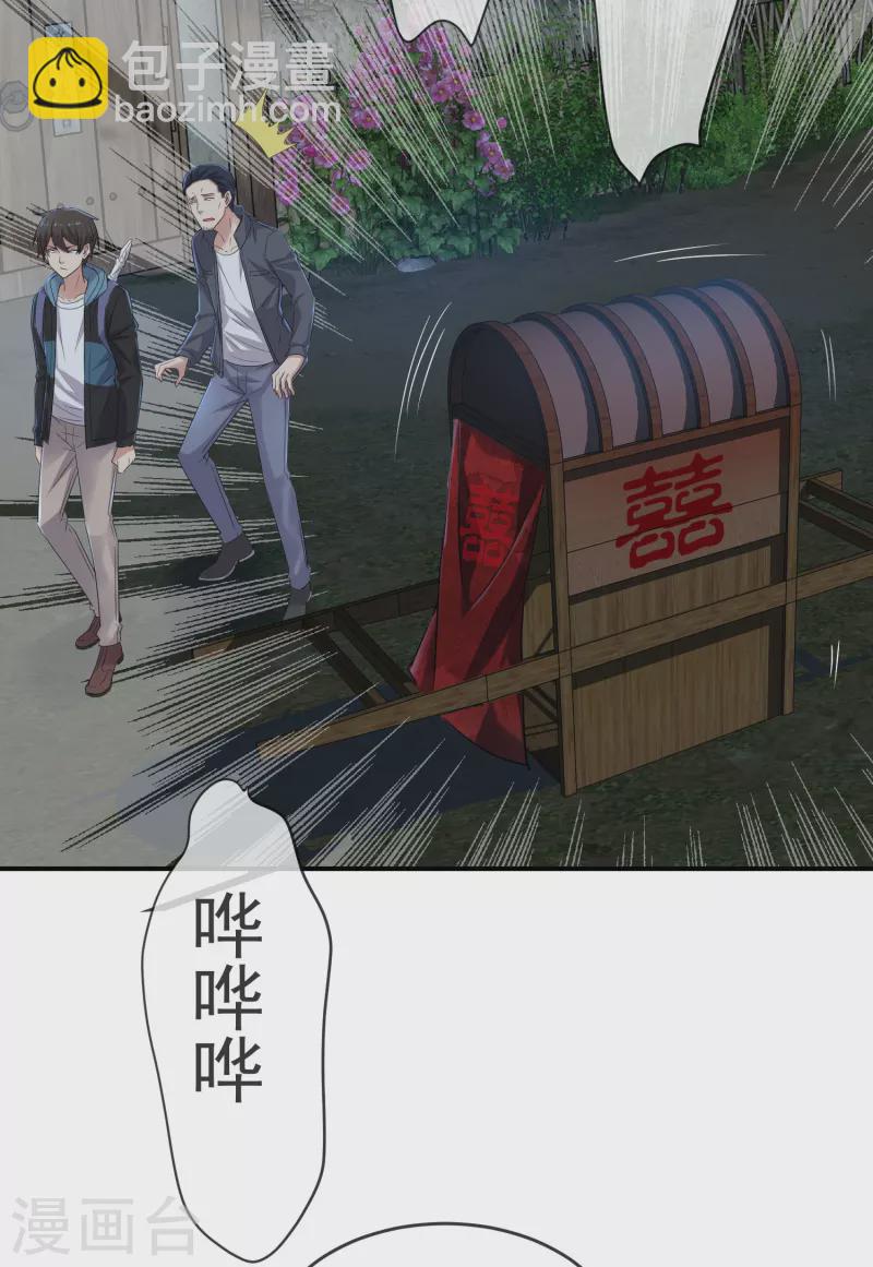 🍘我有一座冒险屋 第111话 挡我者，锤！ 第20页