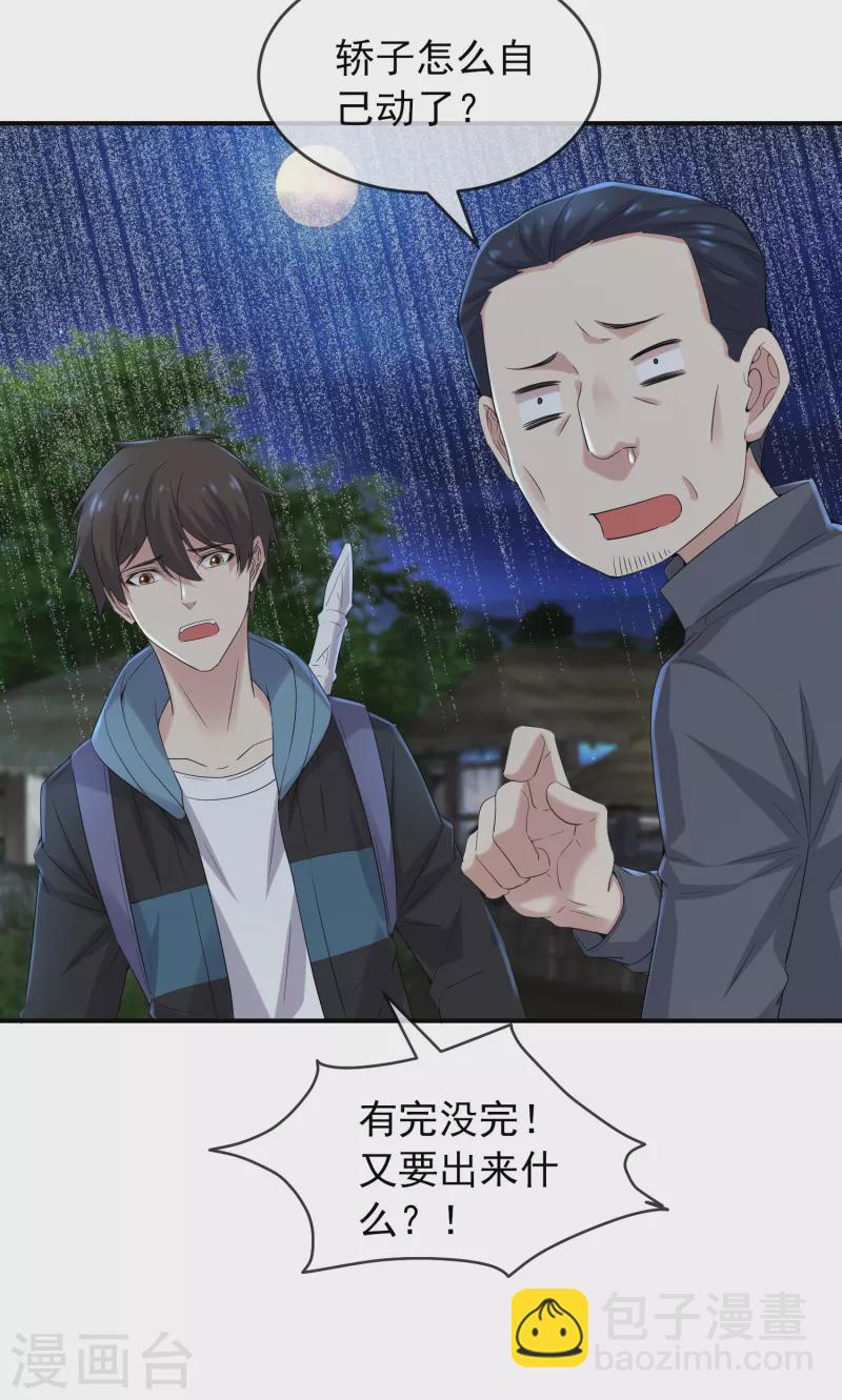🍘我有一座冒险屋 第111话 挡我者，锤！ 第21页
