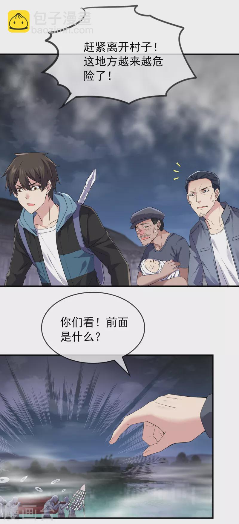 🍘我有一座冒险屋 第111话 挡我者，锤！ 第22页