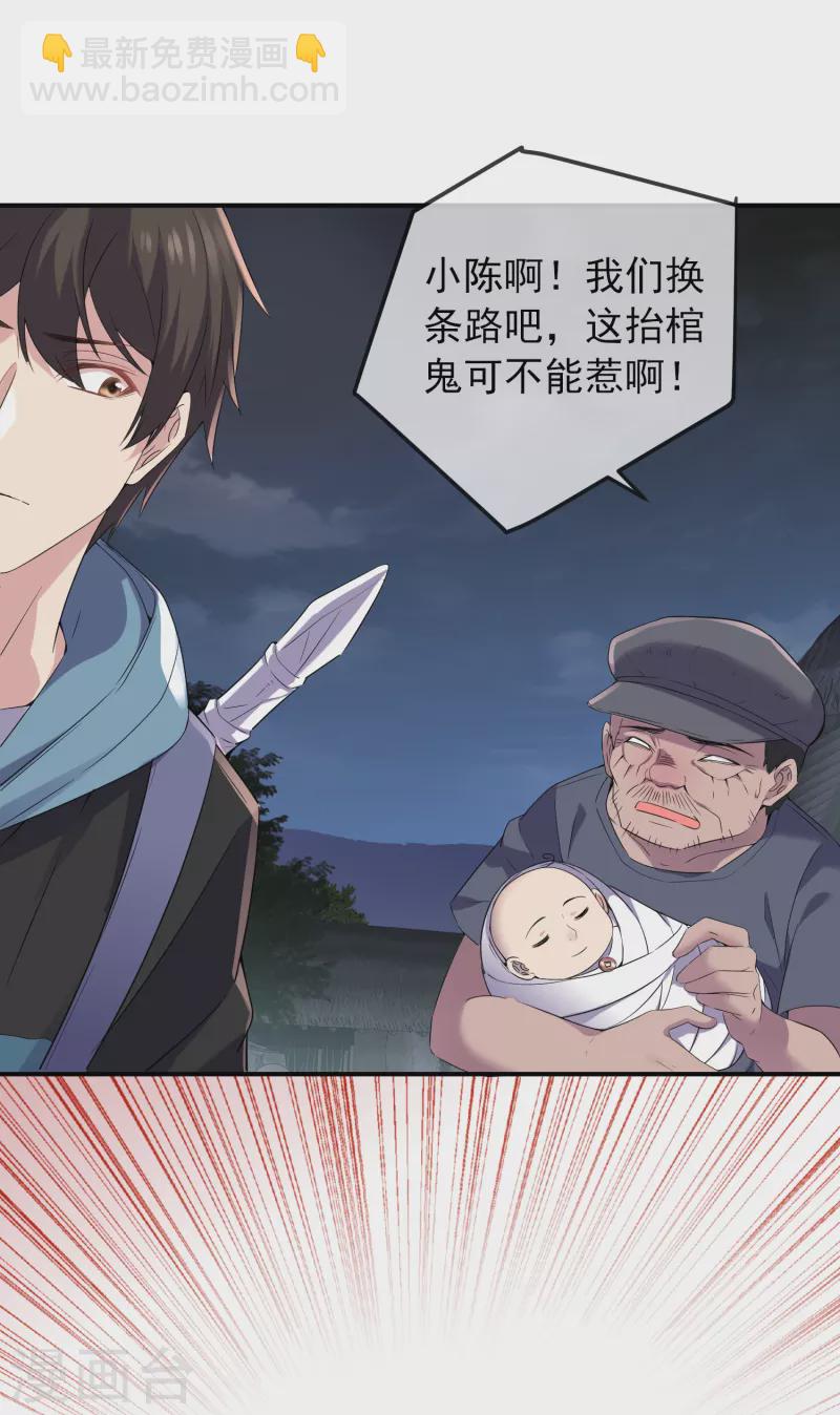 🍘我有一座冒险屋 第111话 挡我者，锤！ 第24页