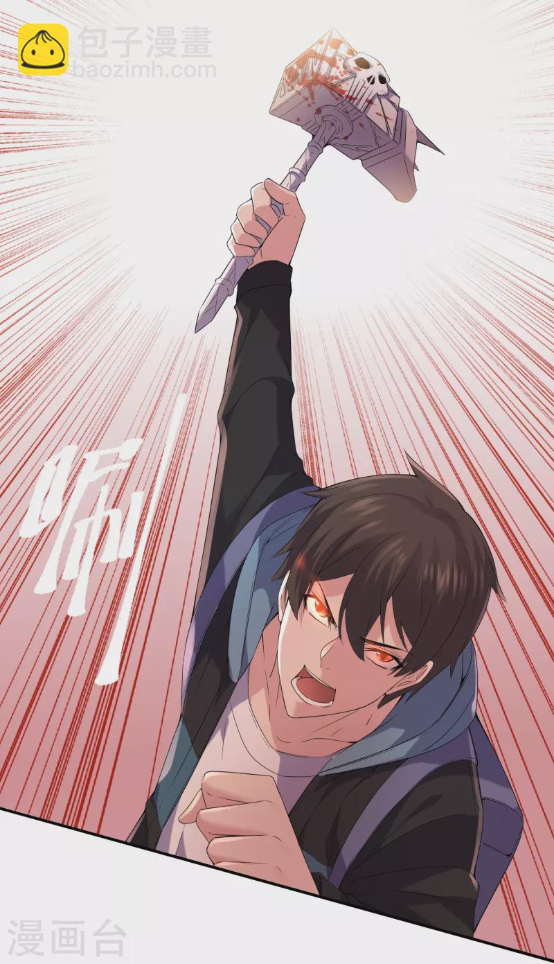 🍘我有一座冒险屋 第111话 挡我者，锤！ 第25页