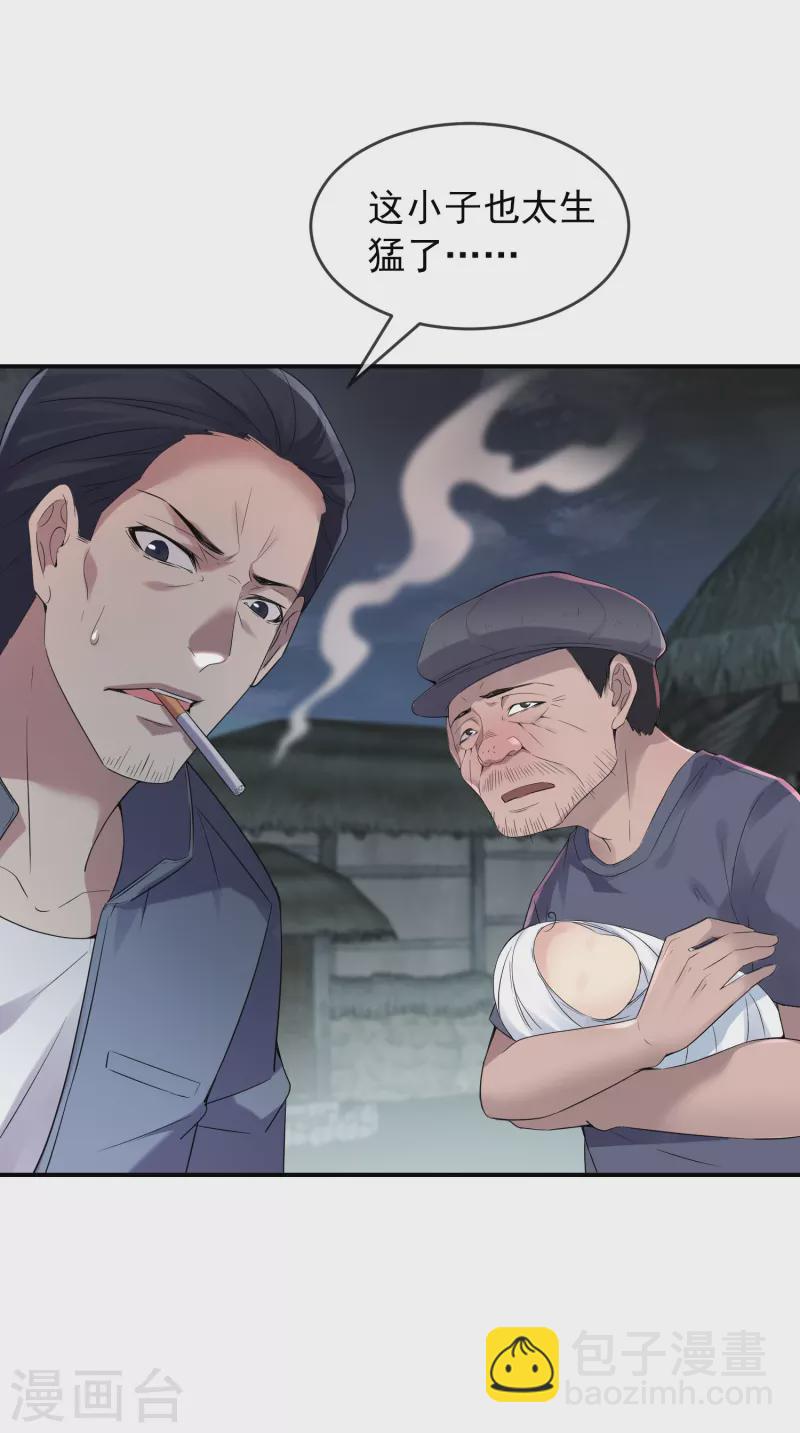 🍘我有一座冒险屋 第111话 挡我者，锤！ 第28页