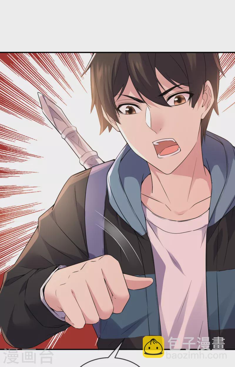 🍘我有一座冒险屋 第111话 挡我者，锤！ 第6页