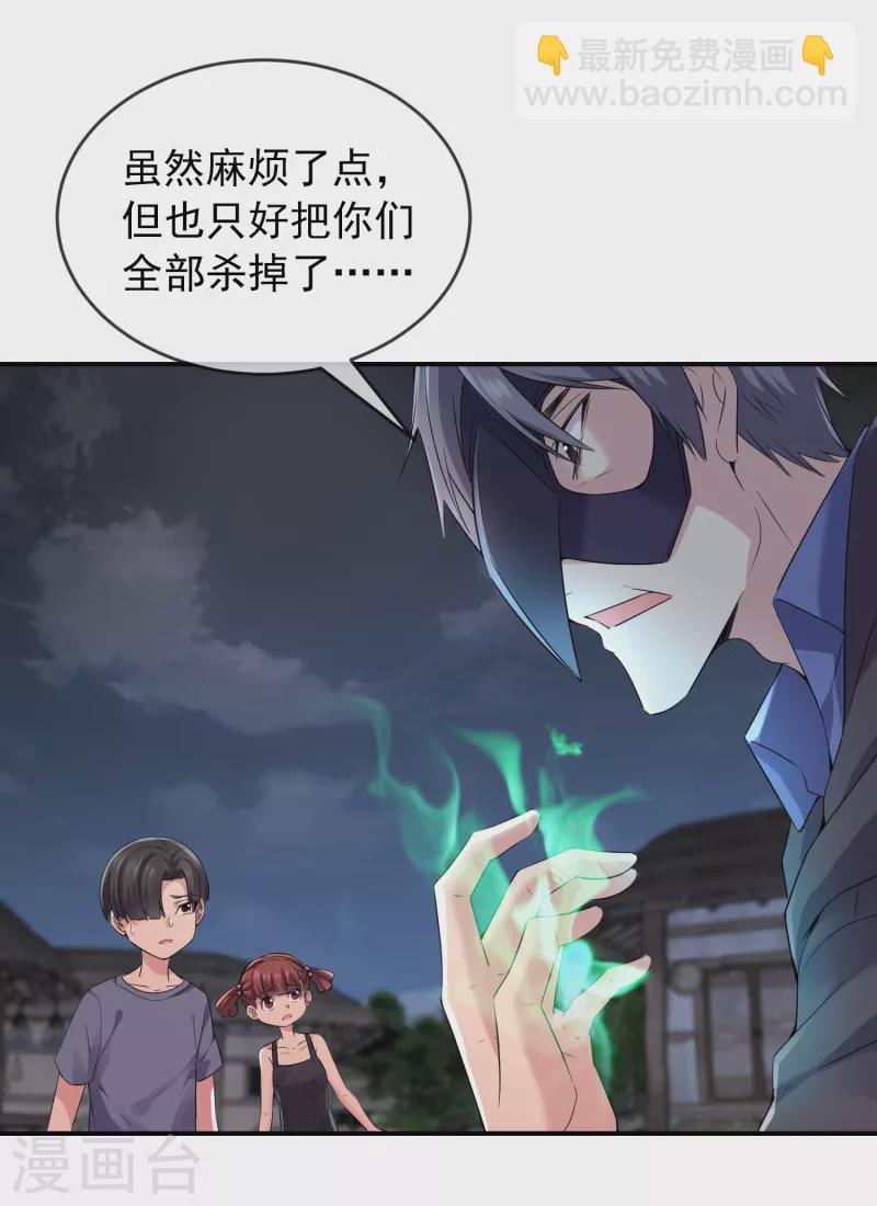 🍘我有一座冒险屋 第114话 带你走入另一个门 第13页
