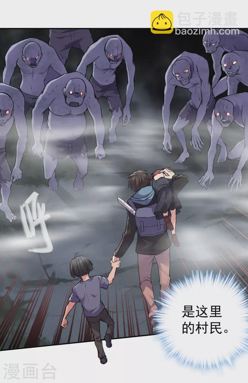 🍘我有一座冒险屋 第114话 带你走入另一个门 第17页