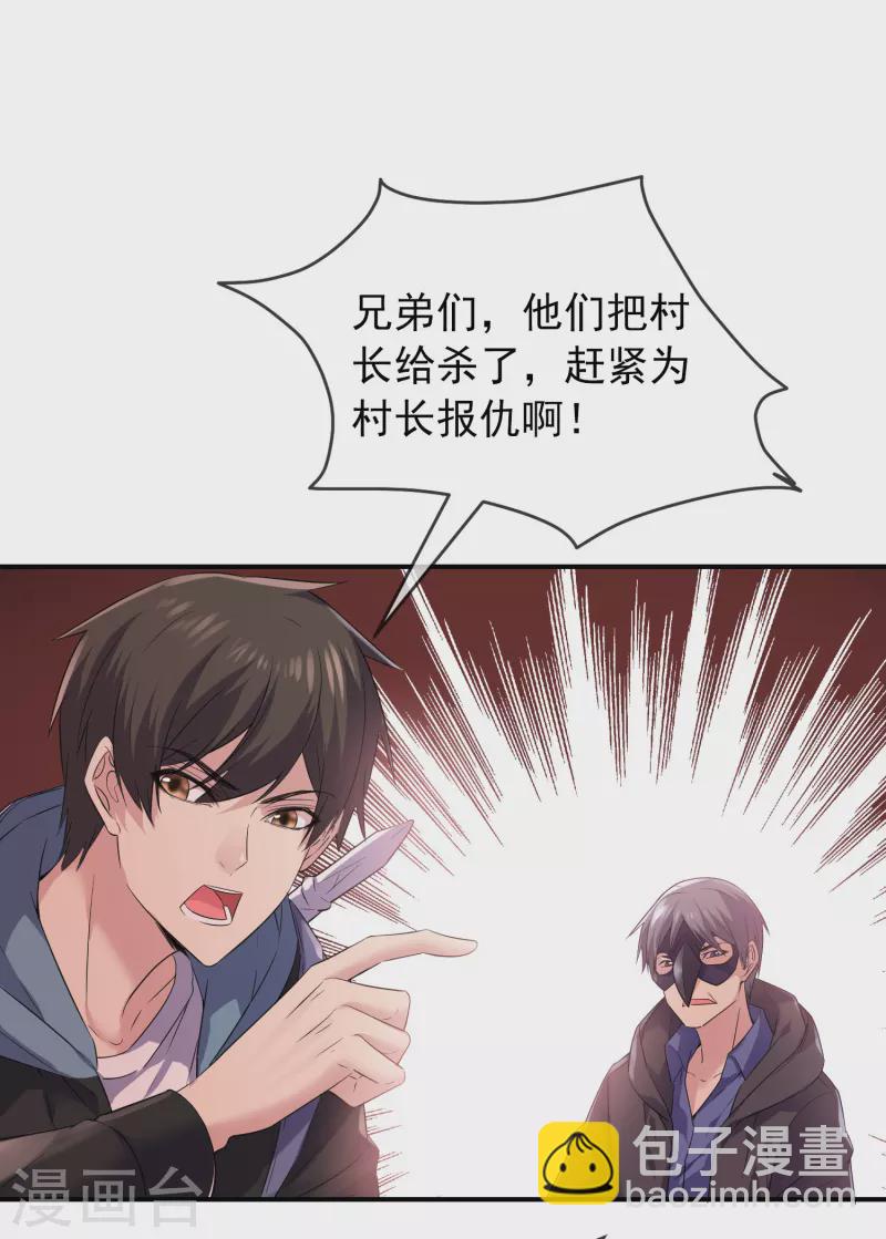 🍘我有一座冒险屋 第114话 带你走入另一个门 第18页