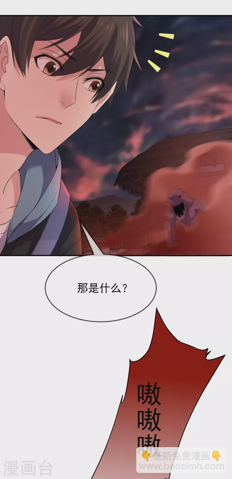 🍘我有一座冒险屋 第114话 带你走入另一个门 第32页