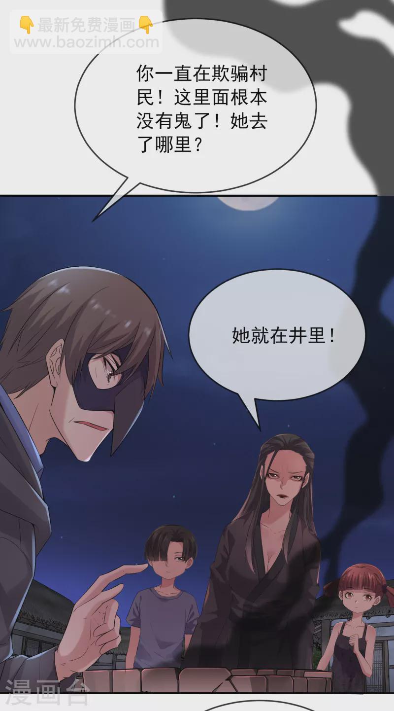 🍘我有一座冒险屋 第114话 带你走入另一个门 第5页