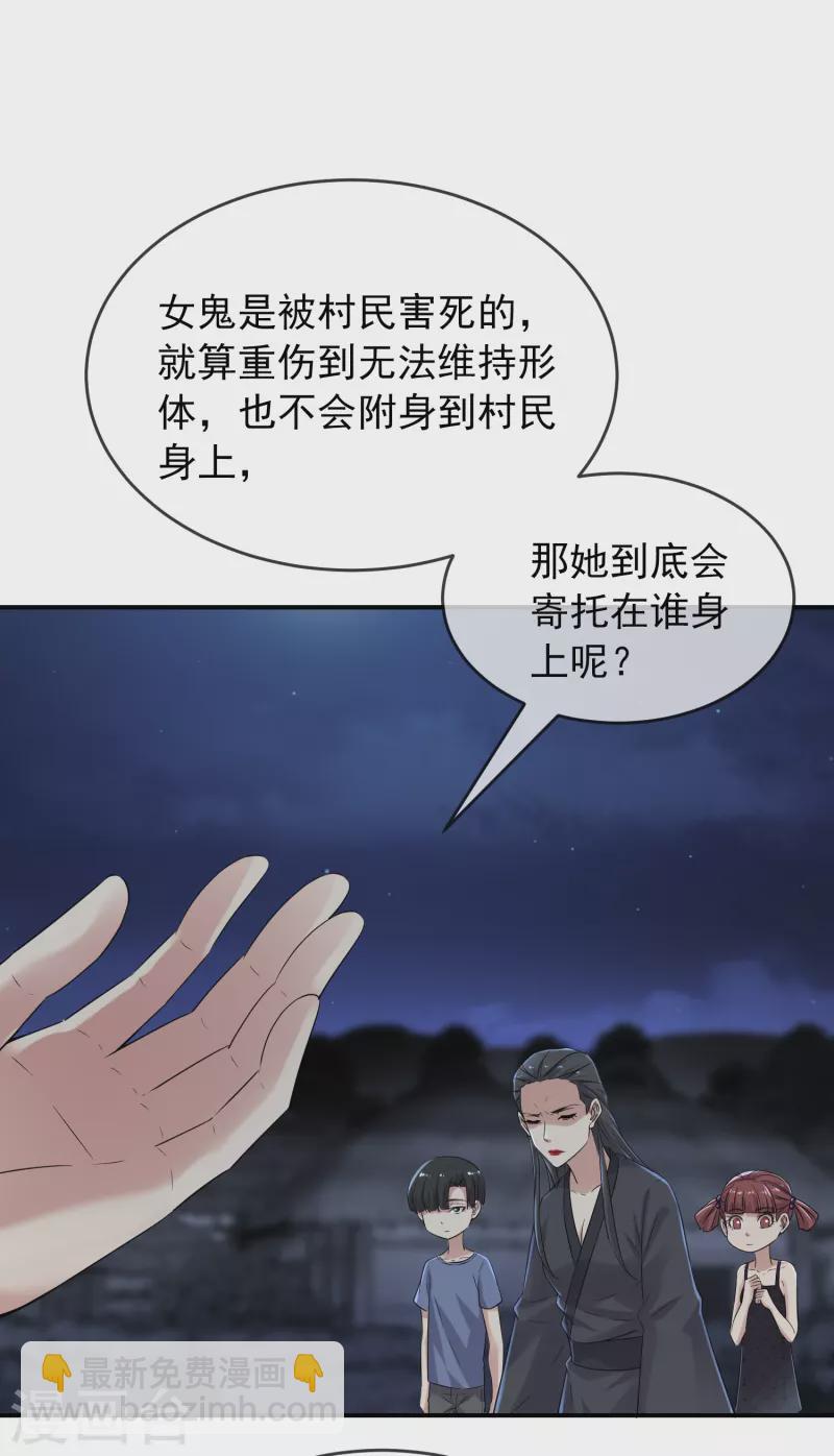 🍘我有一座冒险屋 第114话 带你走入另一个门 第7页