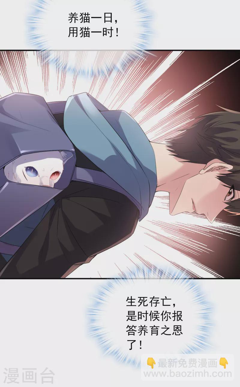 🍘我有一座冒险屋 第116话 秘密武器 第10页