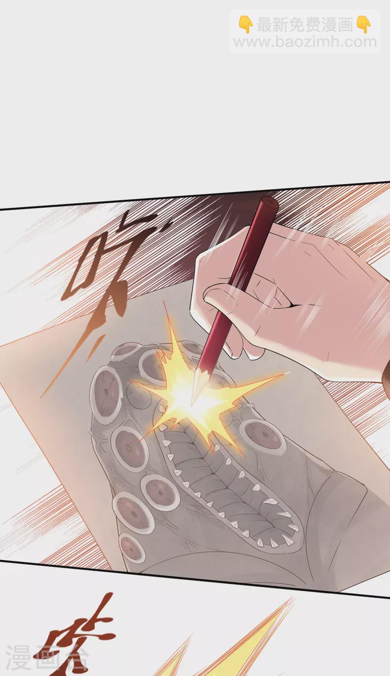 🍘我有一座冒险屋 第116话 秘密武器 第14页